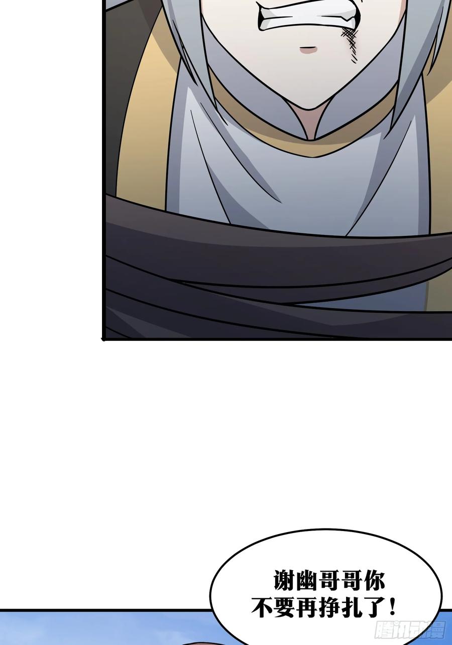 《天师》84 第6页