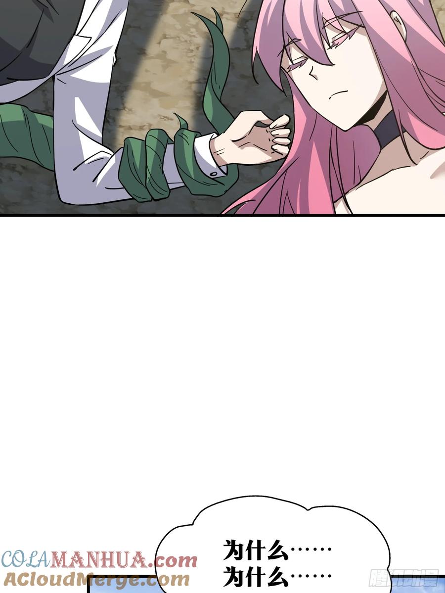《天师》84 第37页