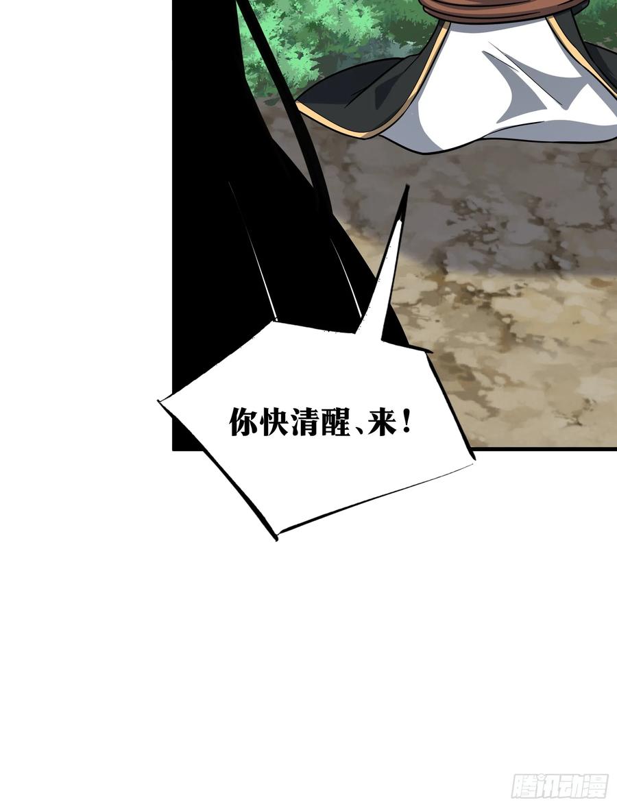 《天师》84 第27页