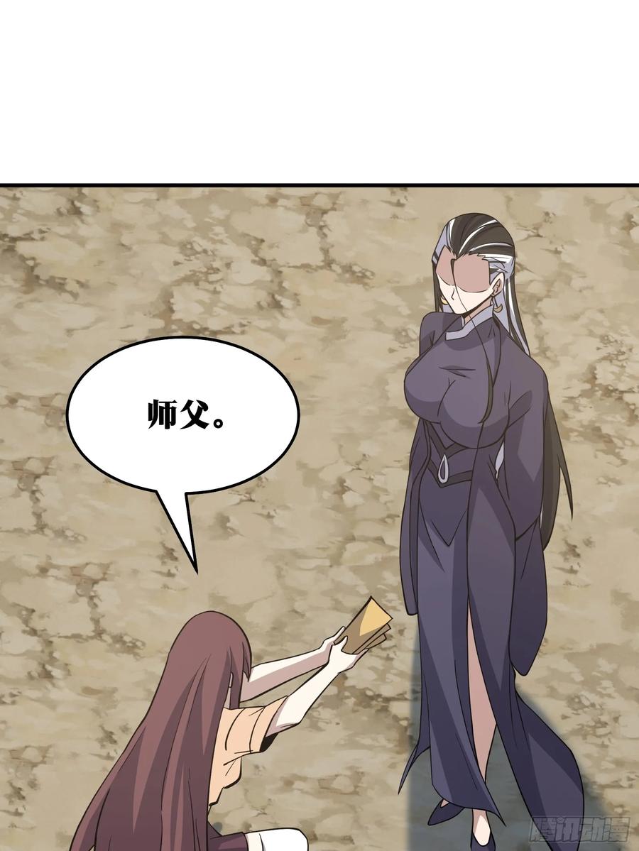 《天师》84 第39页