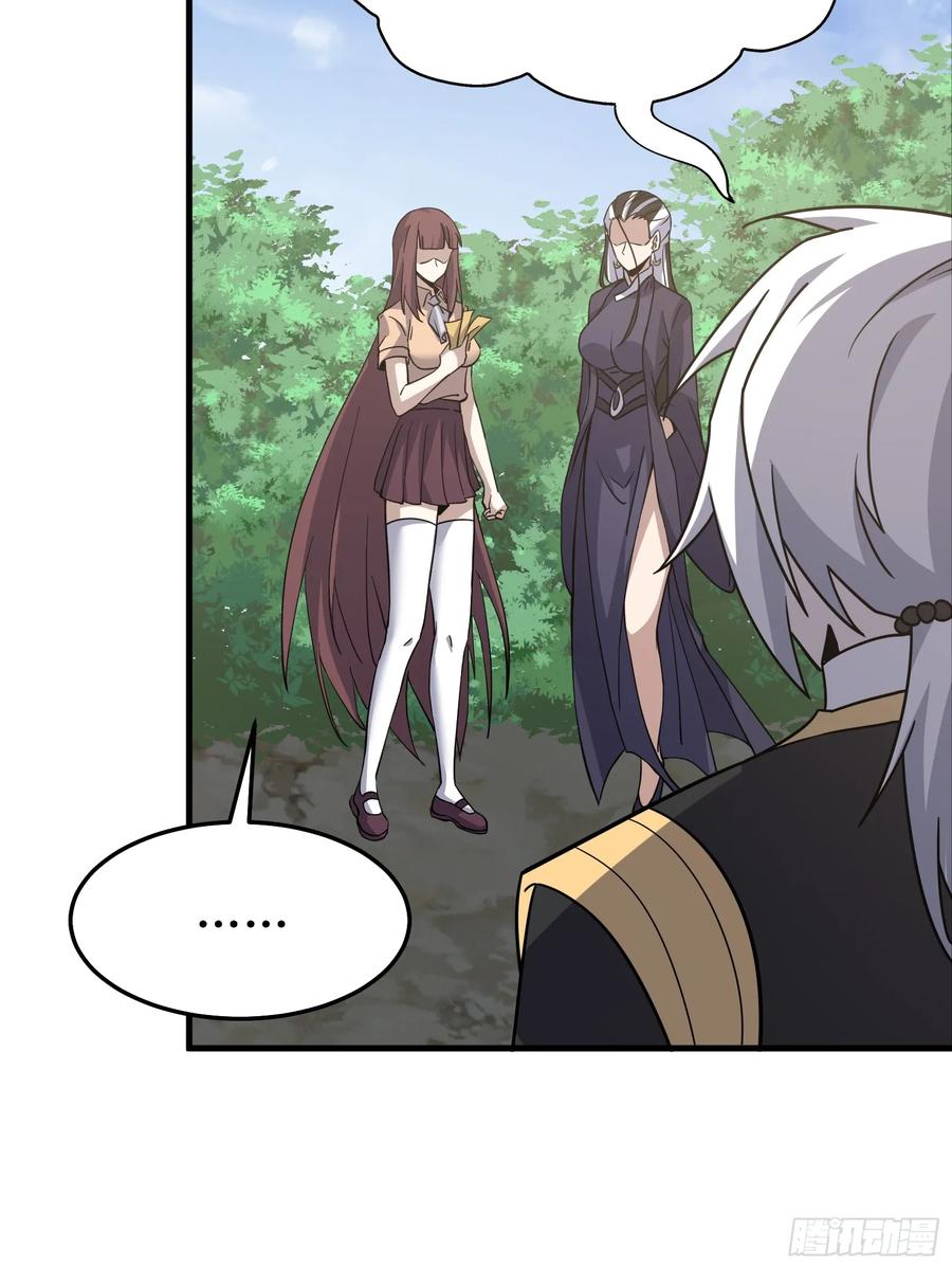 《天师》84 第38页