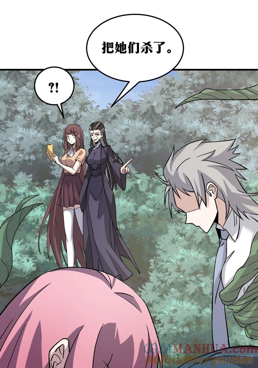 《天师》84 第16页