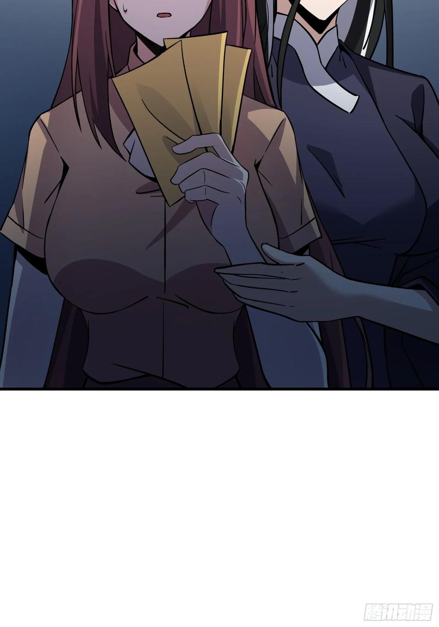 《天师》84 第15页