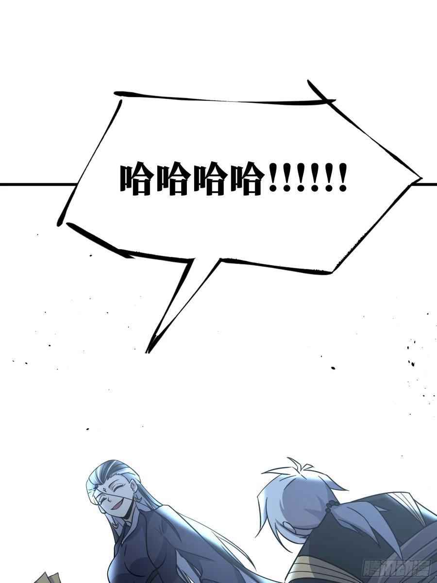 《天师》84 第42页