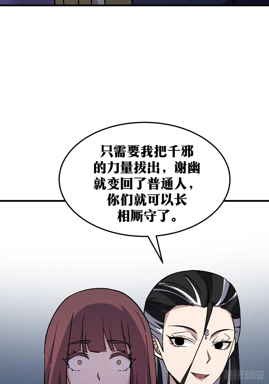 《天师》84 第14页