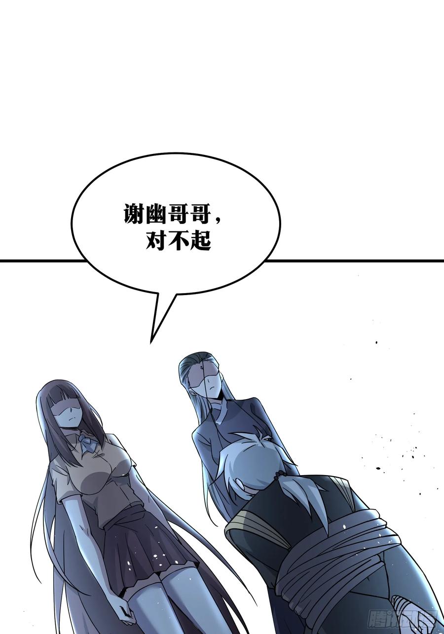 《天师》84 第2页