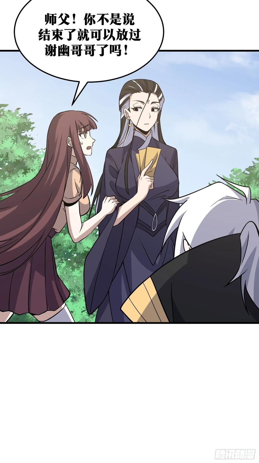 《天师》84 第48页