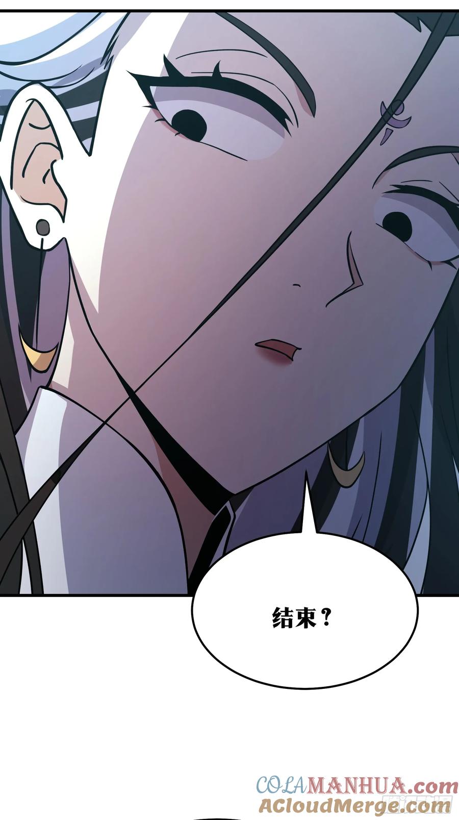 《天师》84 第49页