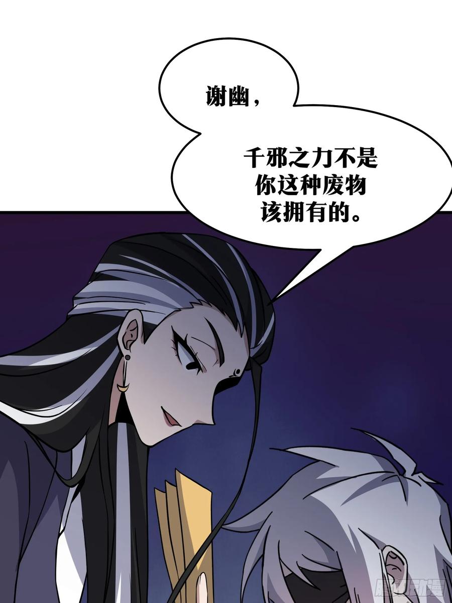 《天师》84 第44页