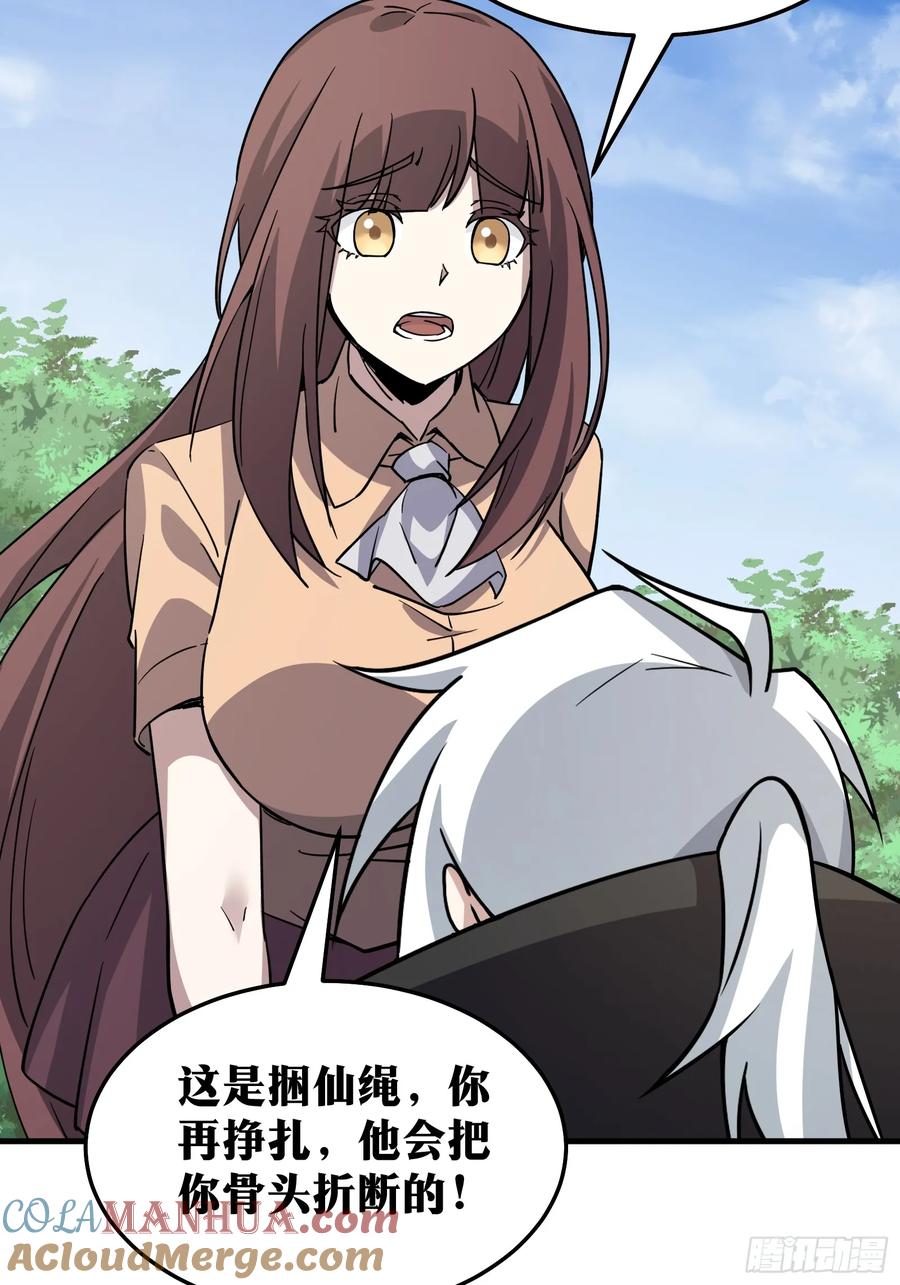 《天师》84 第7页