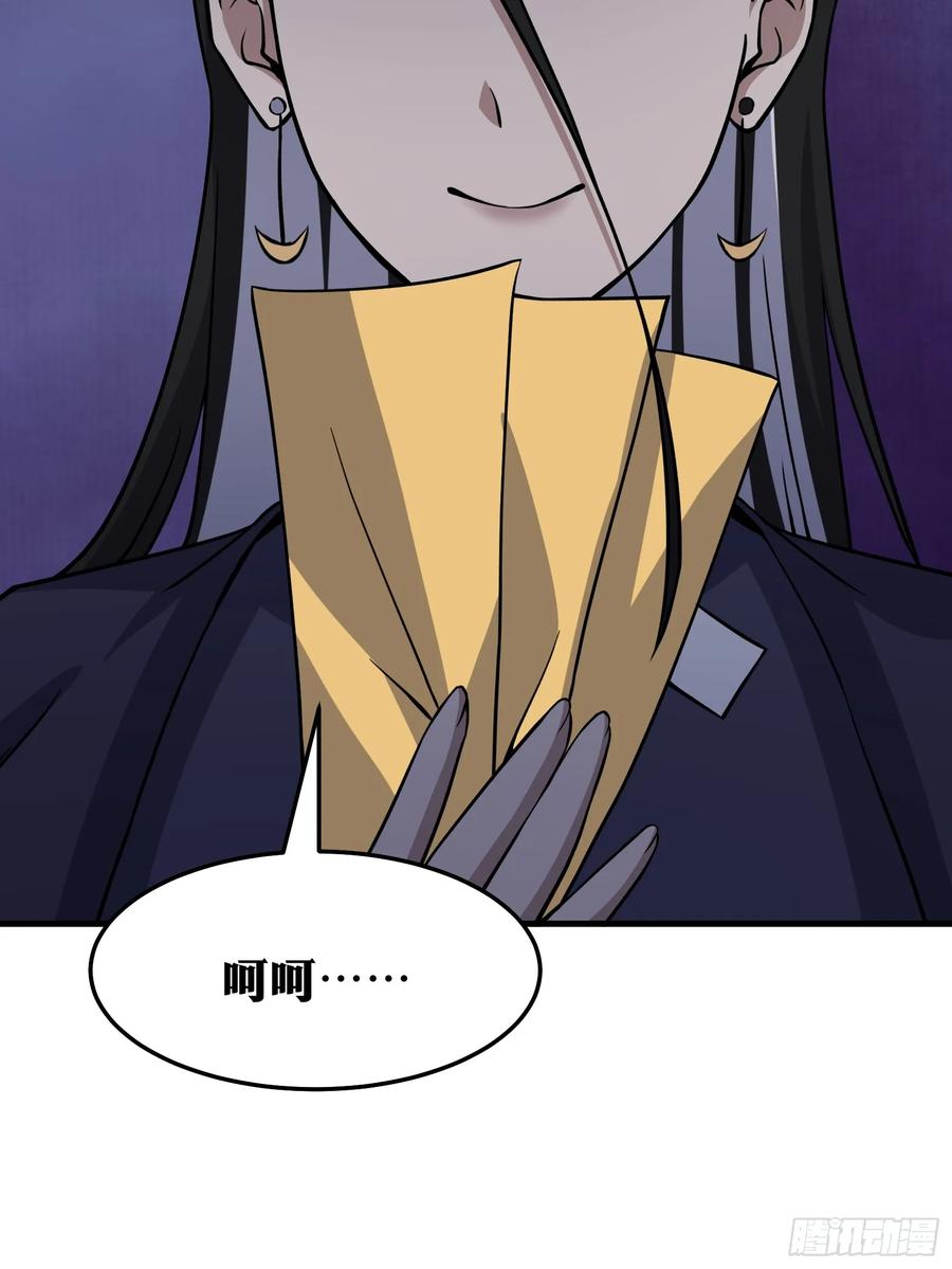《天师》84 第41页