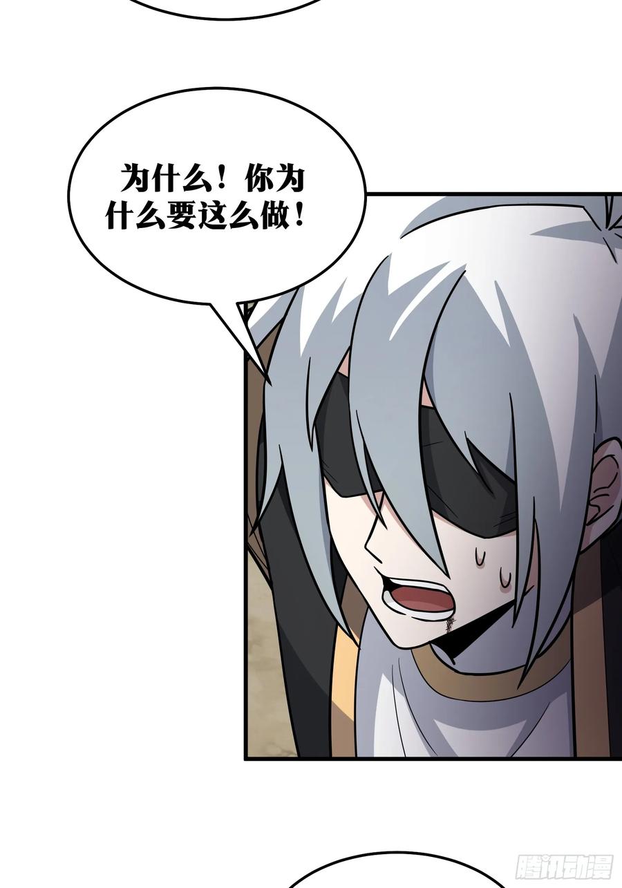 《天师》84 第8页