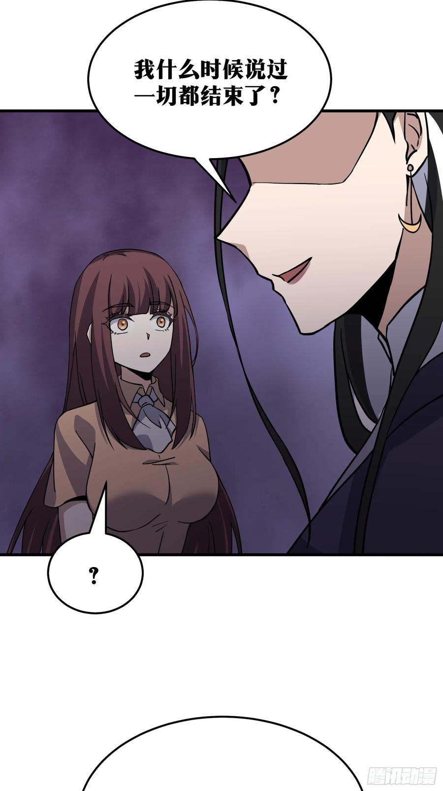 《天师》84 第50页