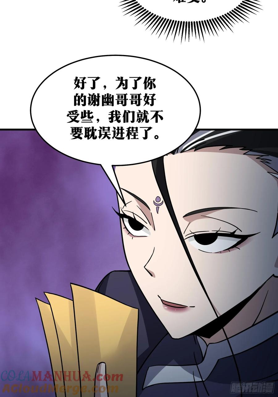 《天师》84 第13页