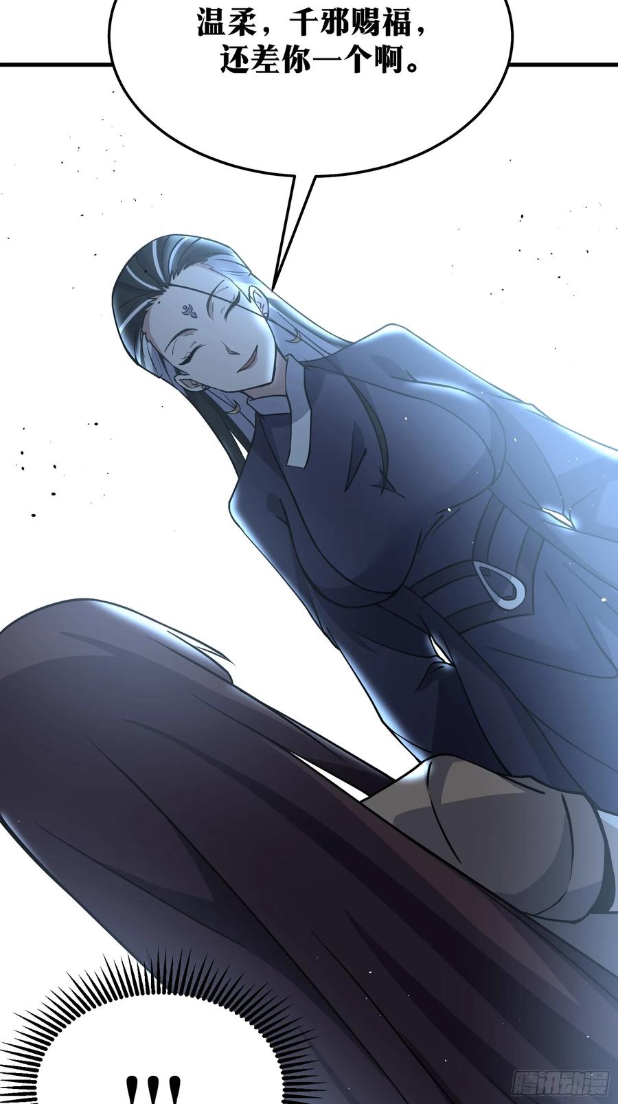《天师》84 第51页