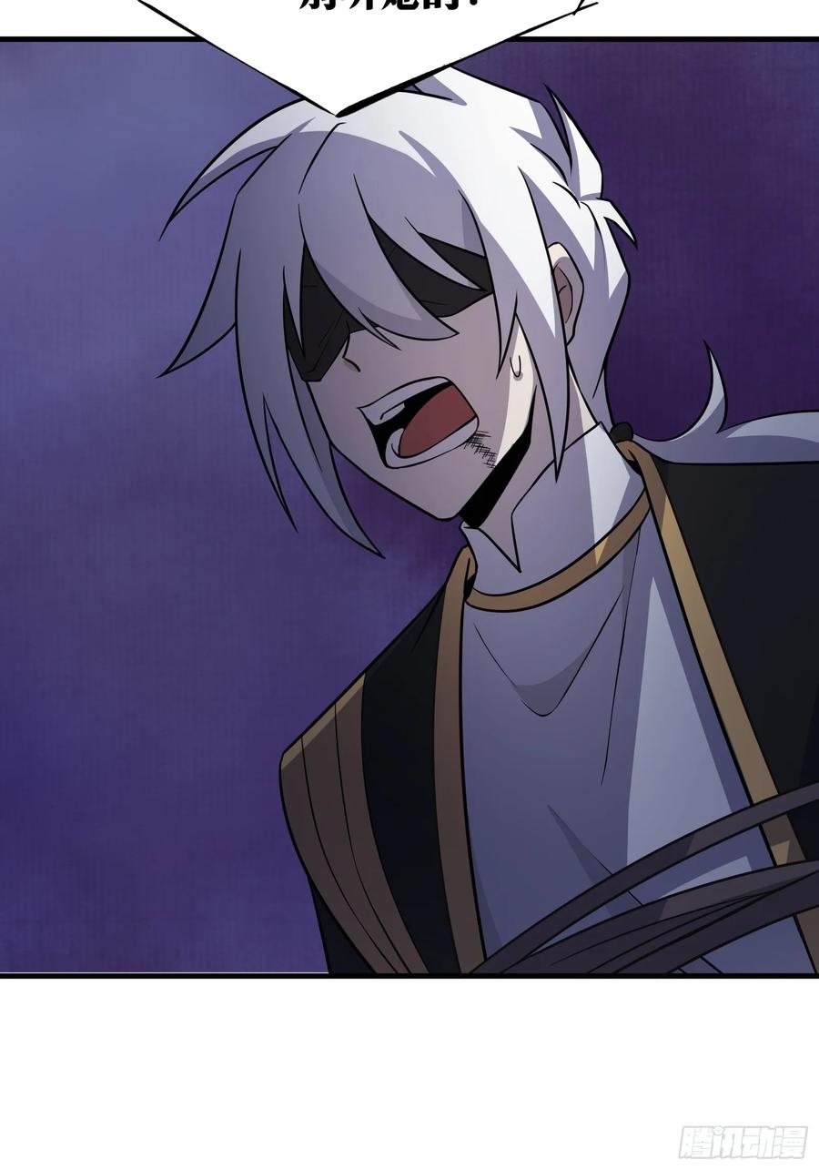 《天师》84 第18页