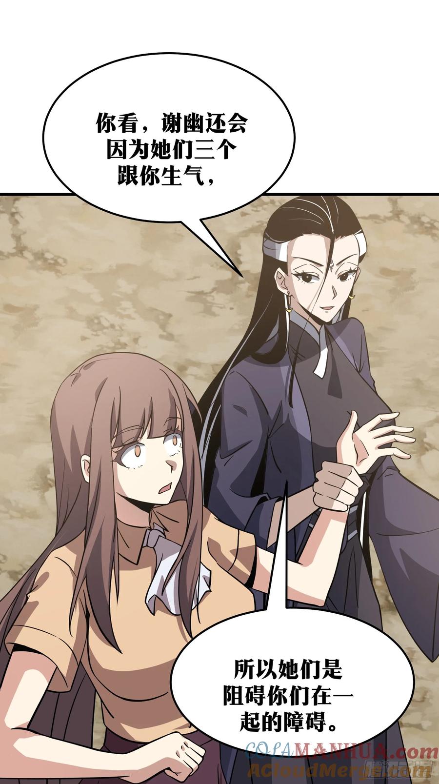 《天师》84 第22页