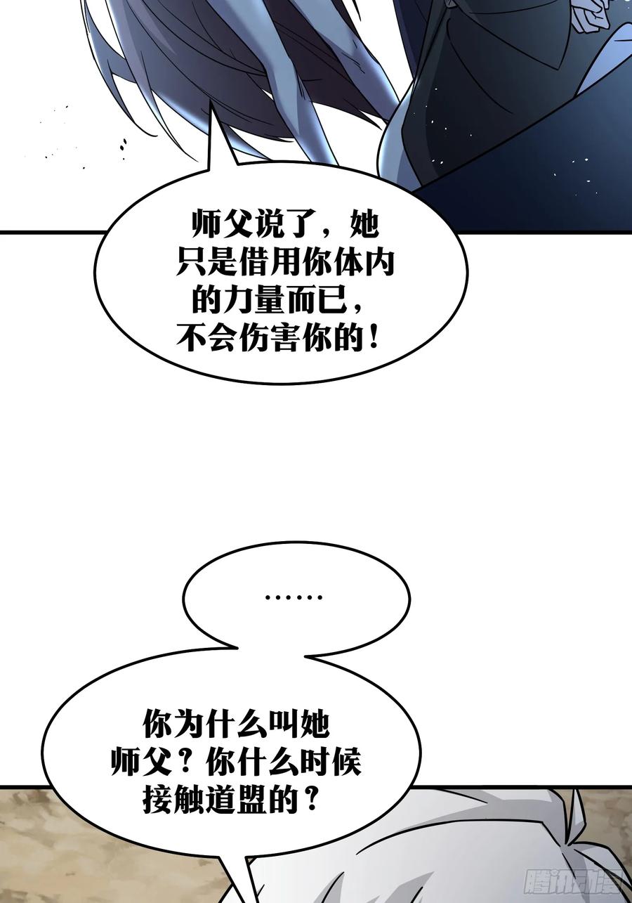 《天师》84 第3页