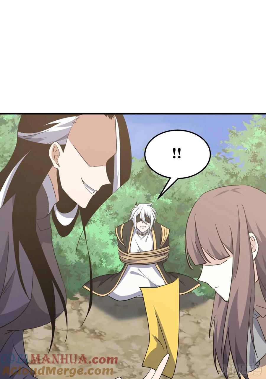 《天师》85 第31页