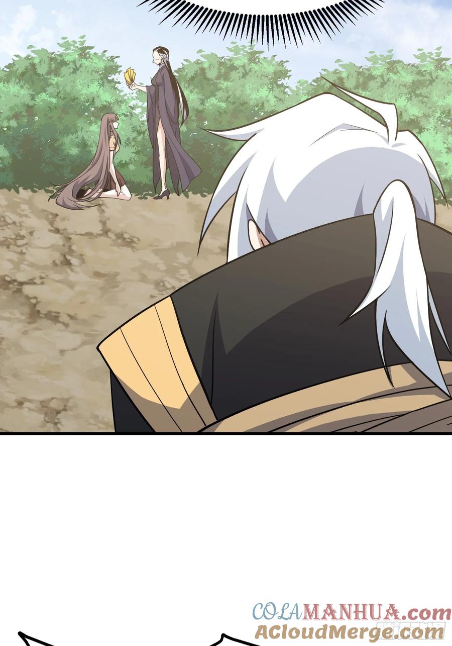 《天师》85 第34页