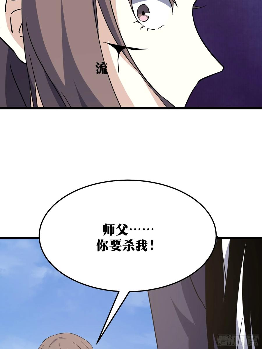 《天师》85 第5页