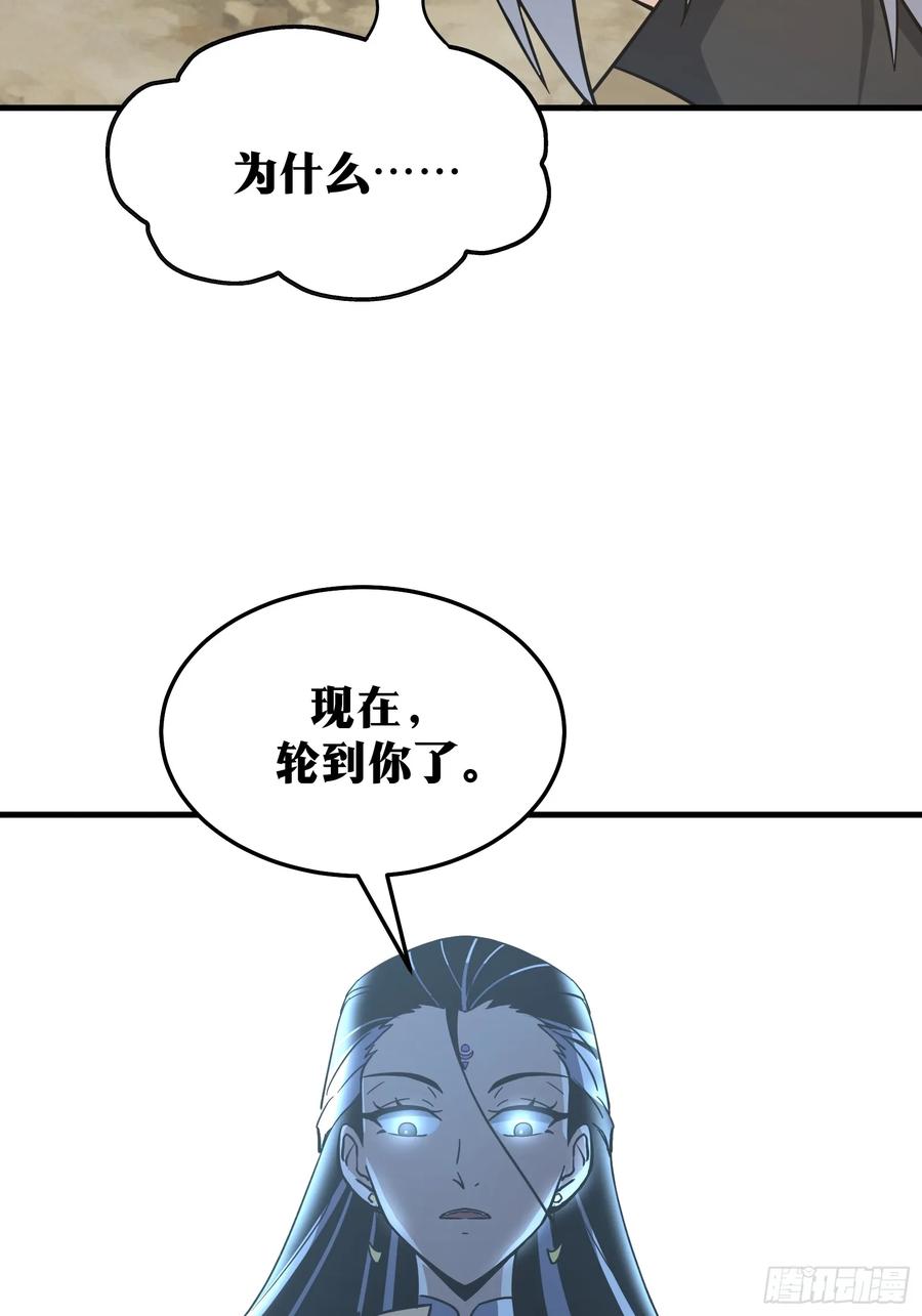 《天师》85 第57页