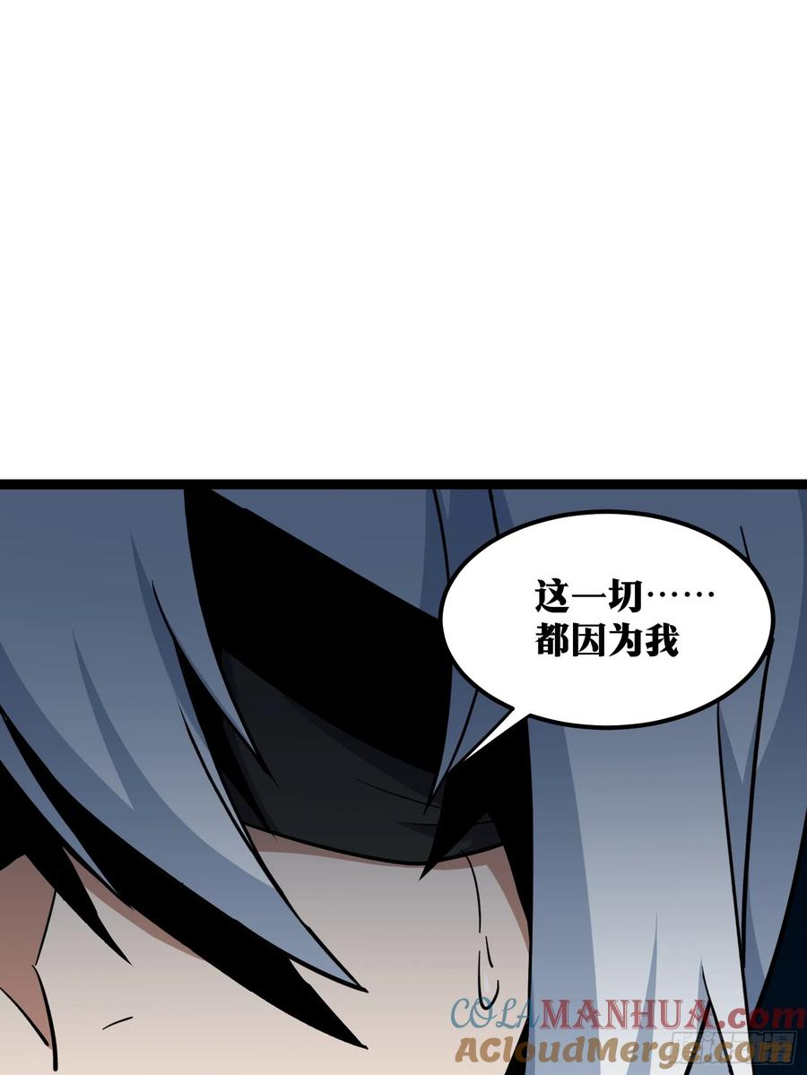 《天师》85 第28页