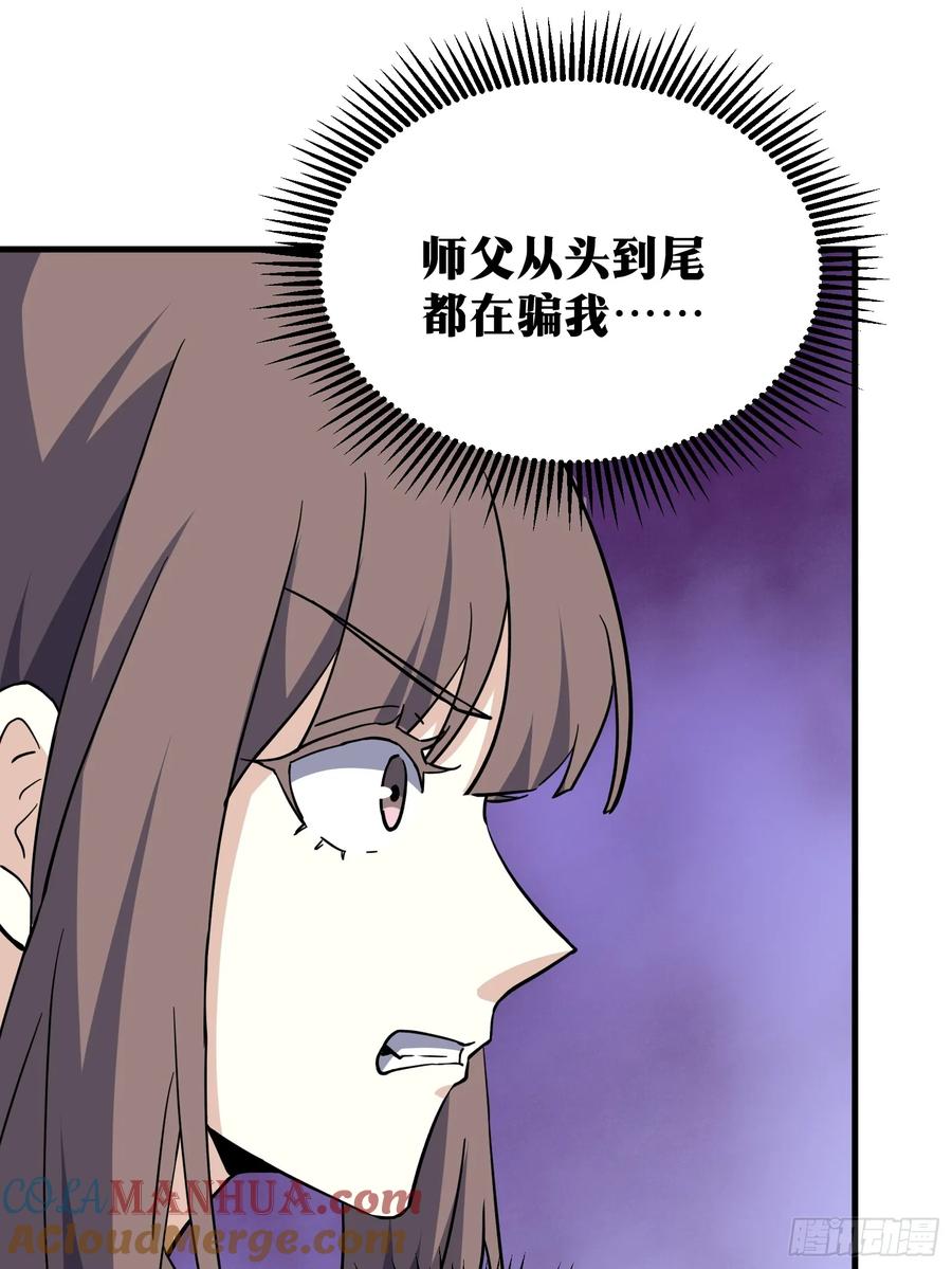 《天师》85 第7页