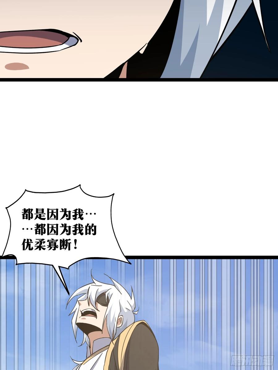 《天师》85 第29页
