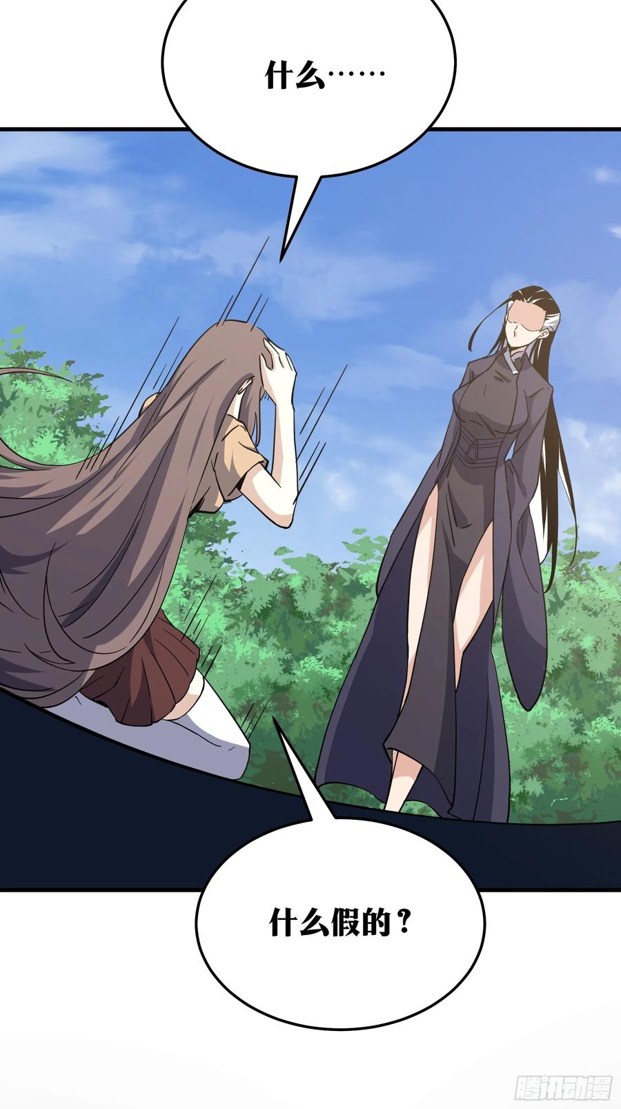《天师》85 第15页