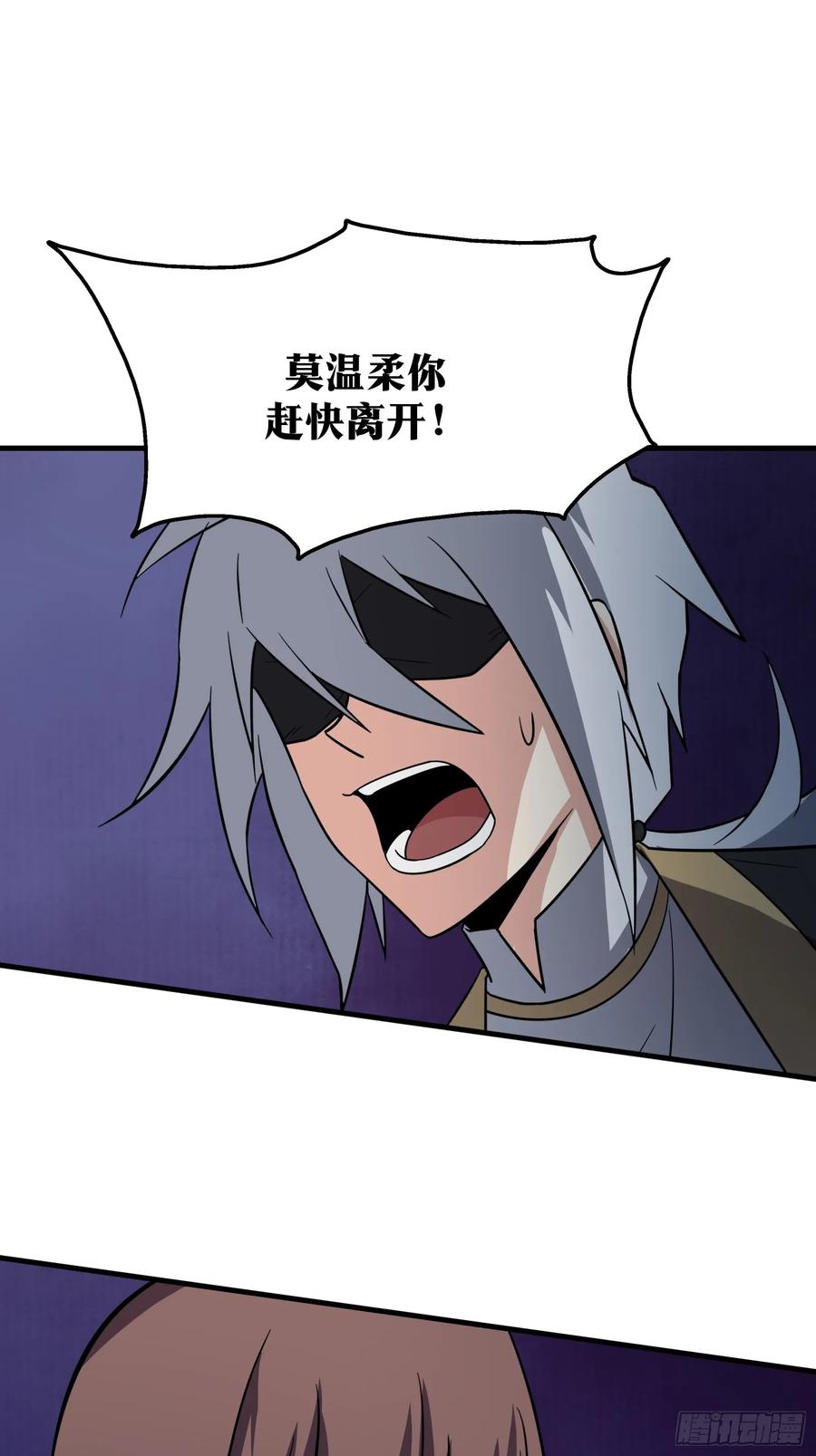 《天师》85 第47页