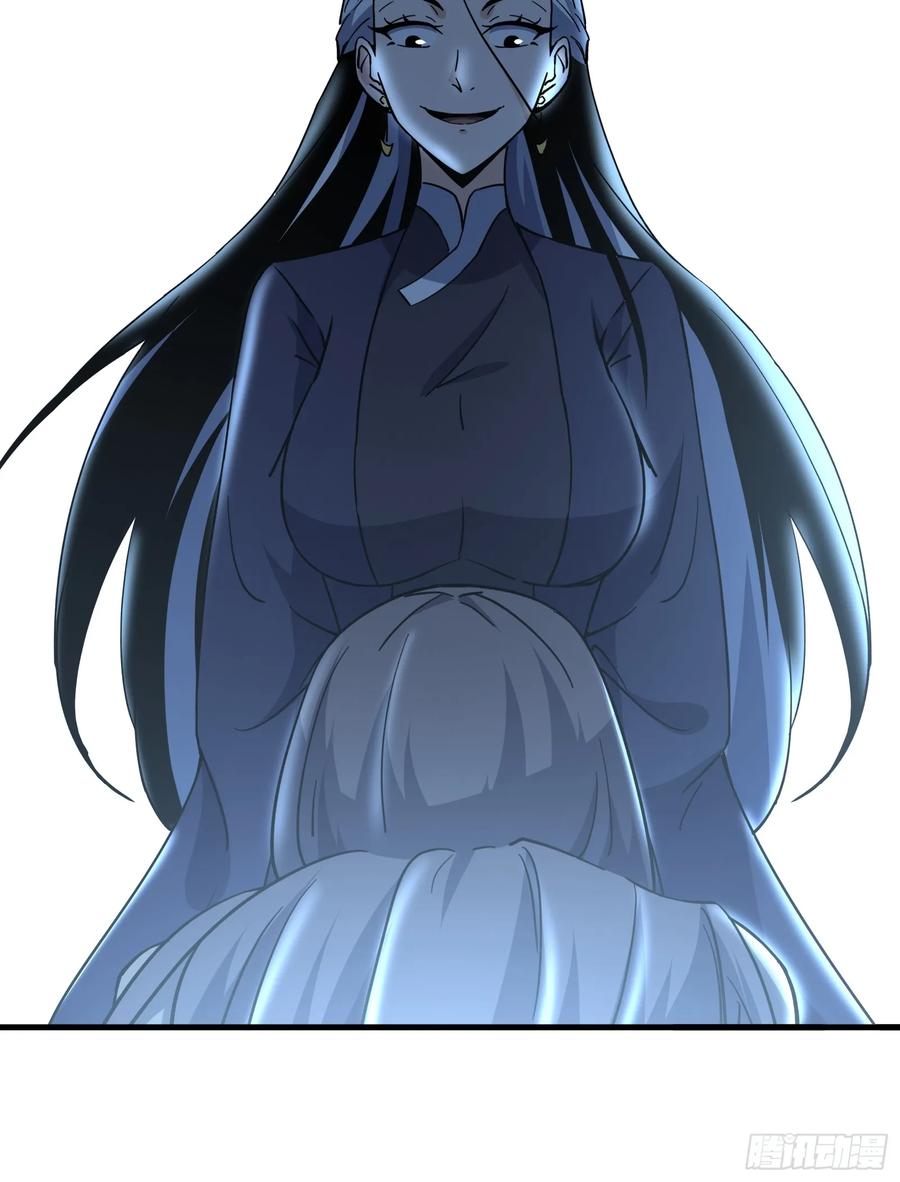 《天师》85 第20页
