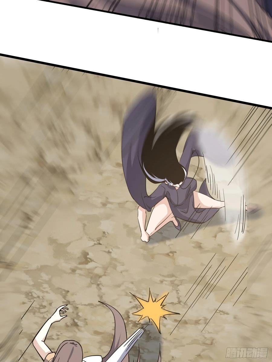 《天师》85 第3页