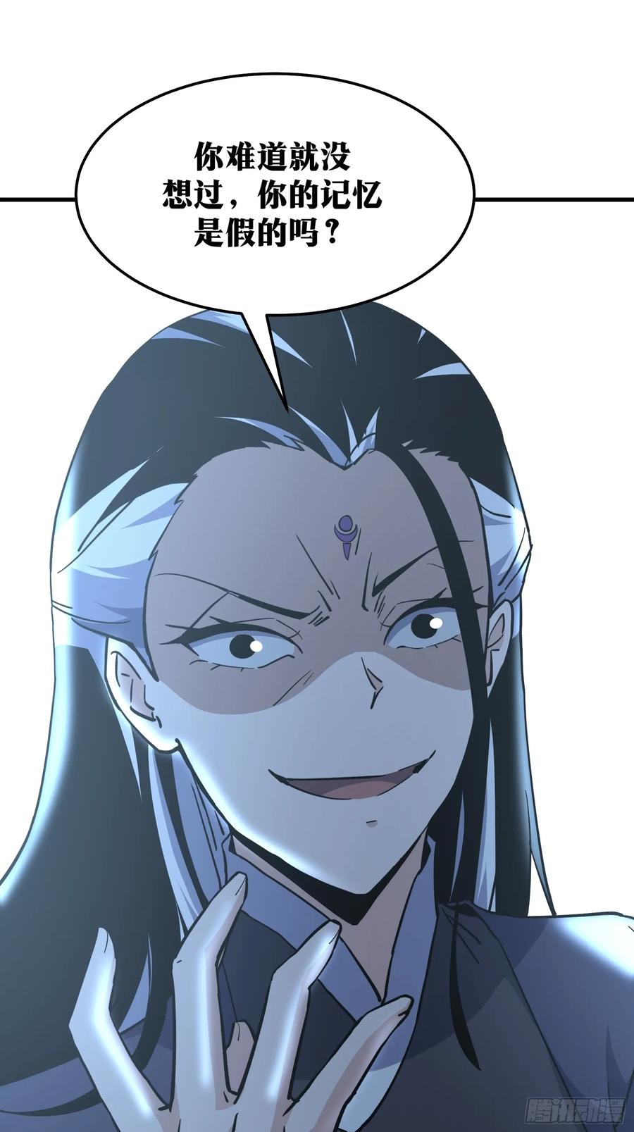 《天师》85 第12页