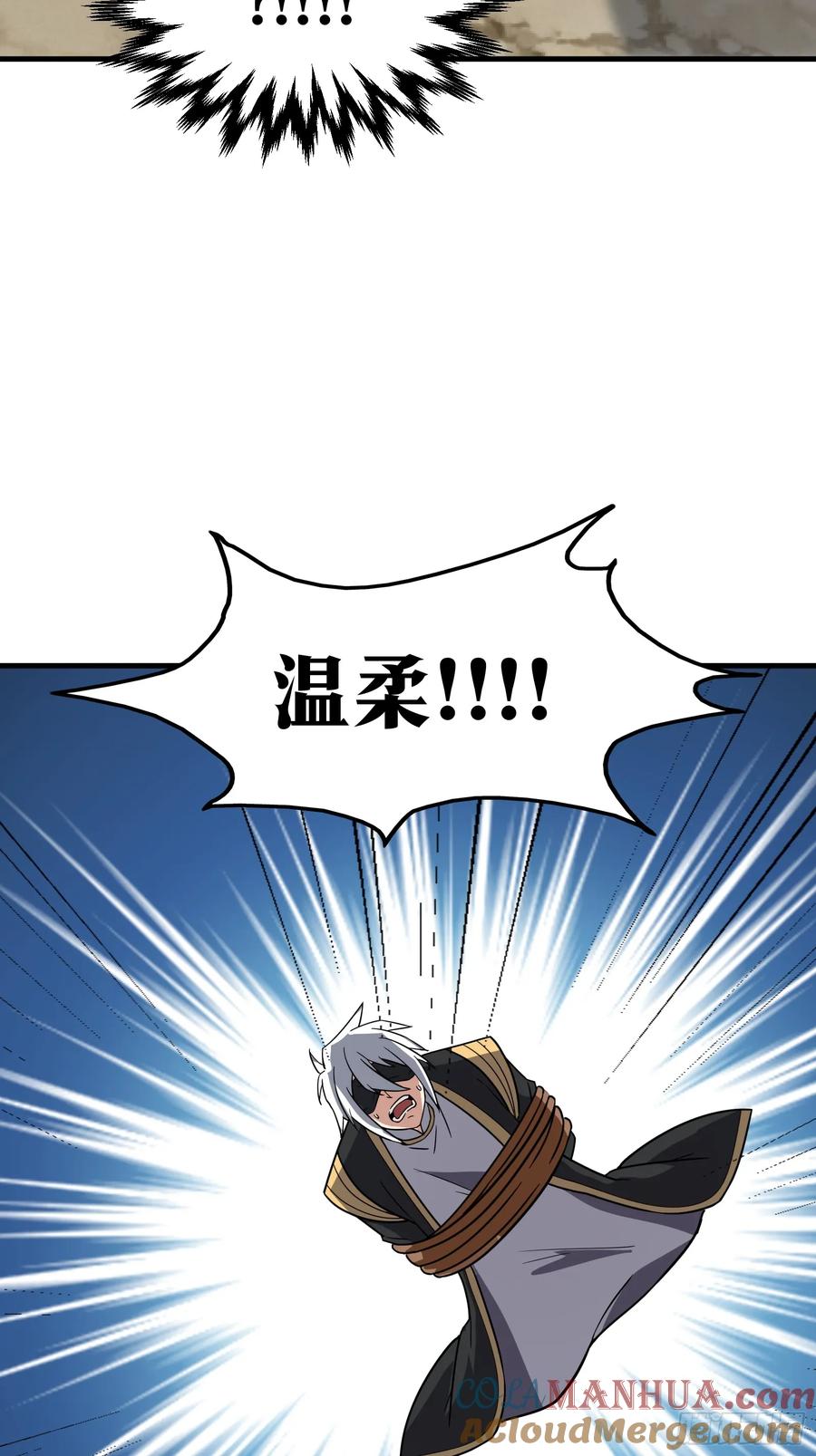《天师》85 第52页