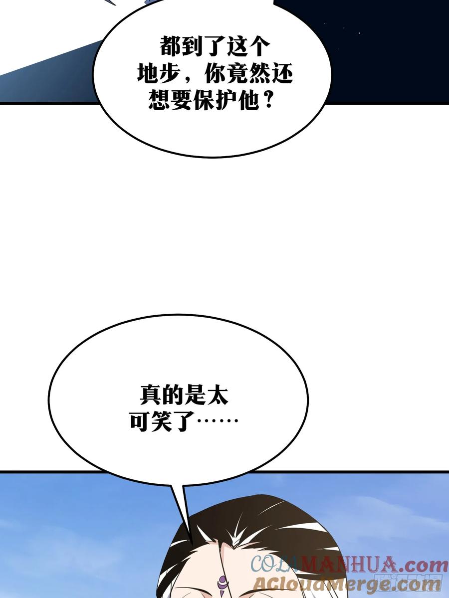 《天师》85 第10页