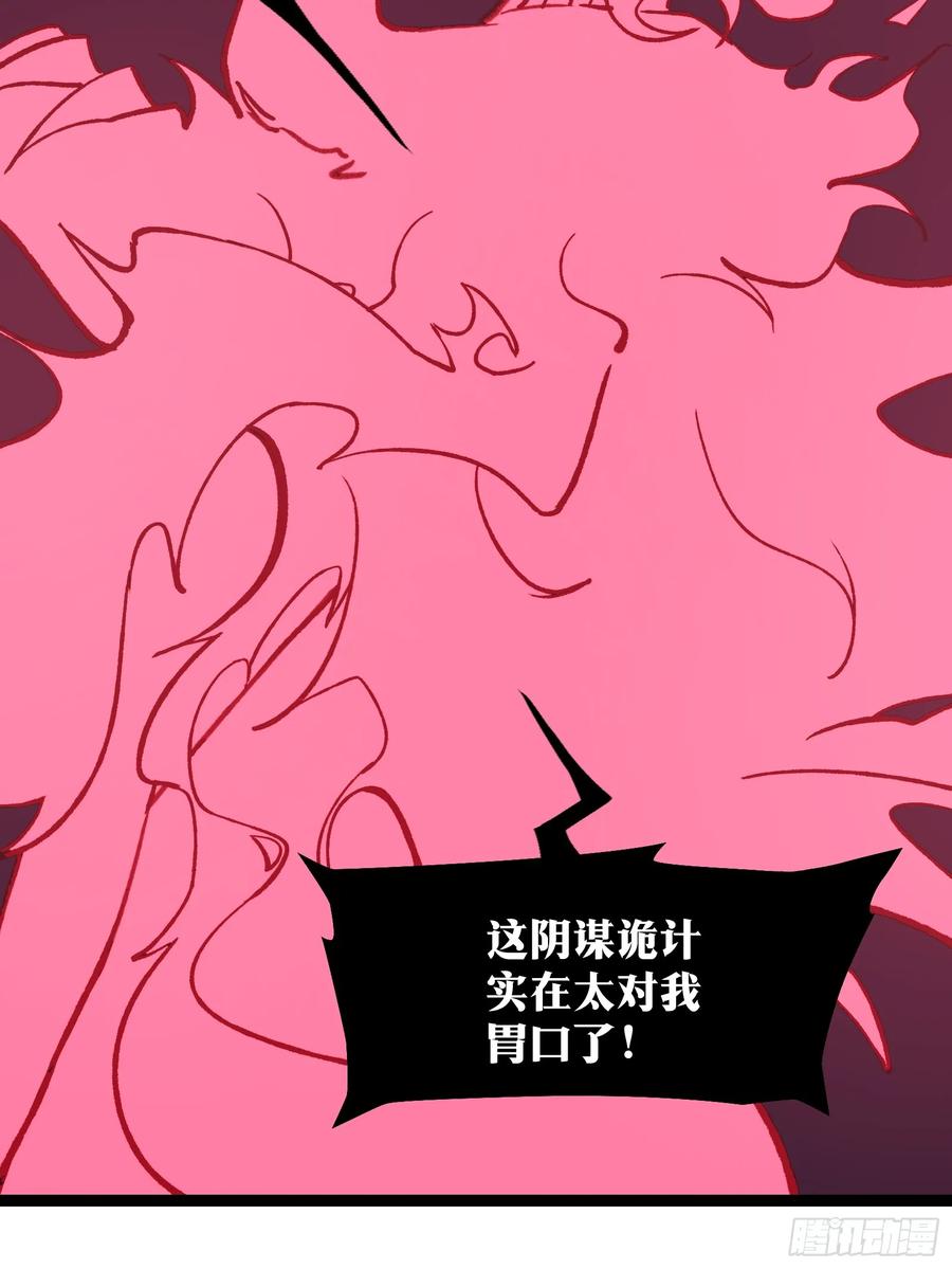 《天师》85 第23页