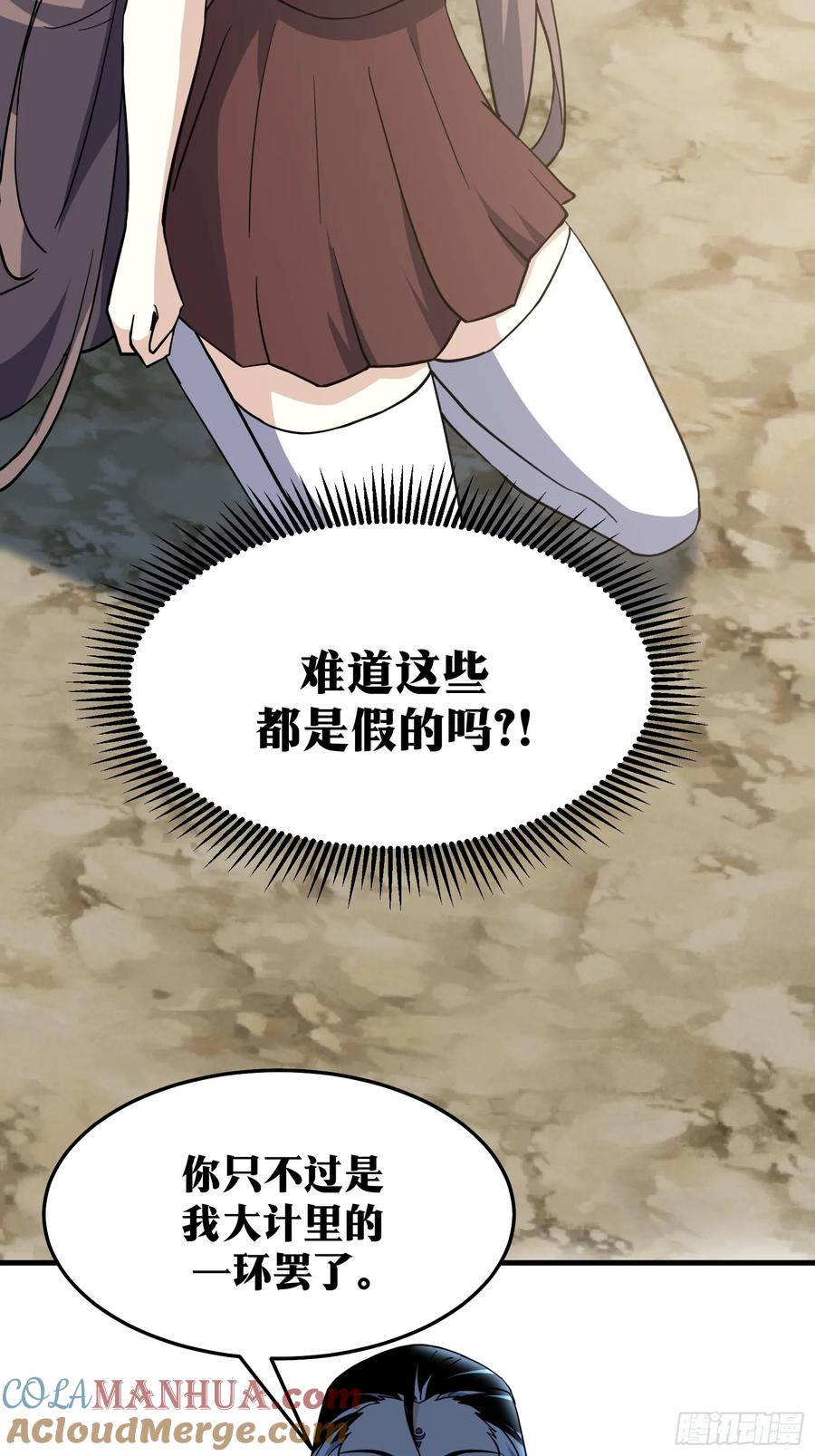 《天师》85 第19页