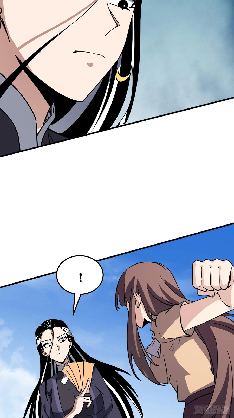 《天师》85 第42页
