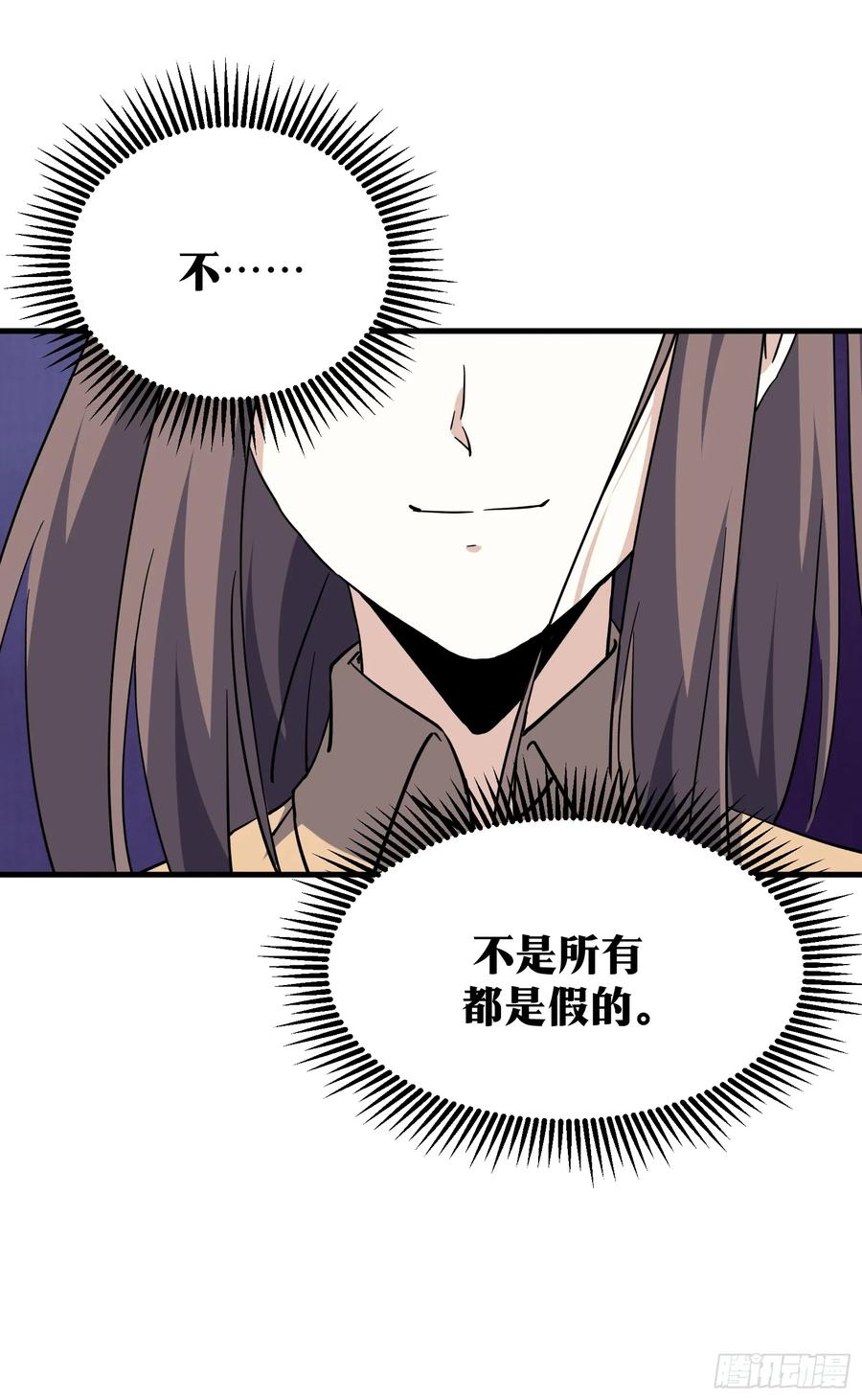 《天师》85 第39页