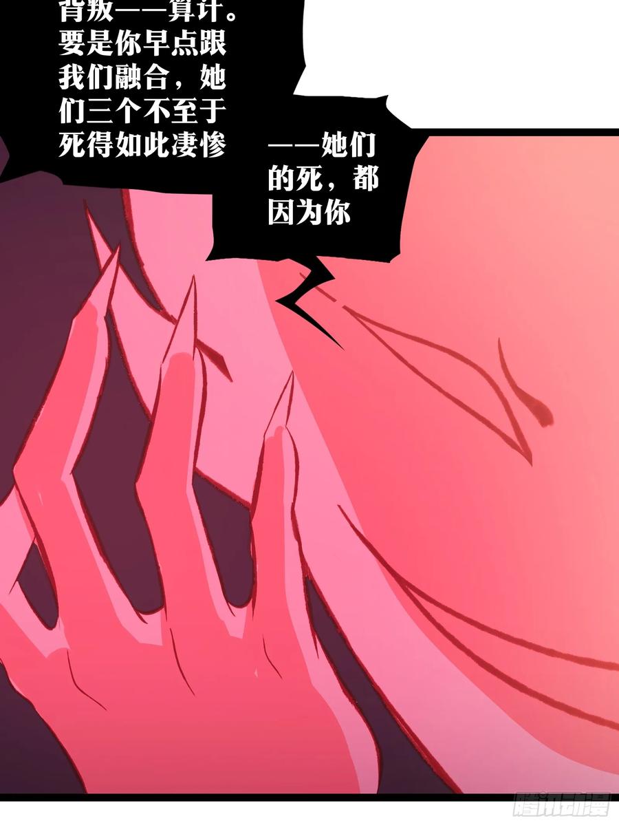 《天师》85 第27页