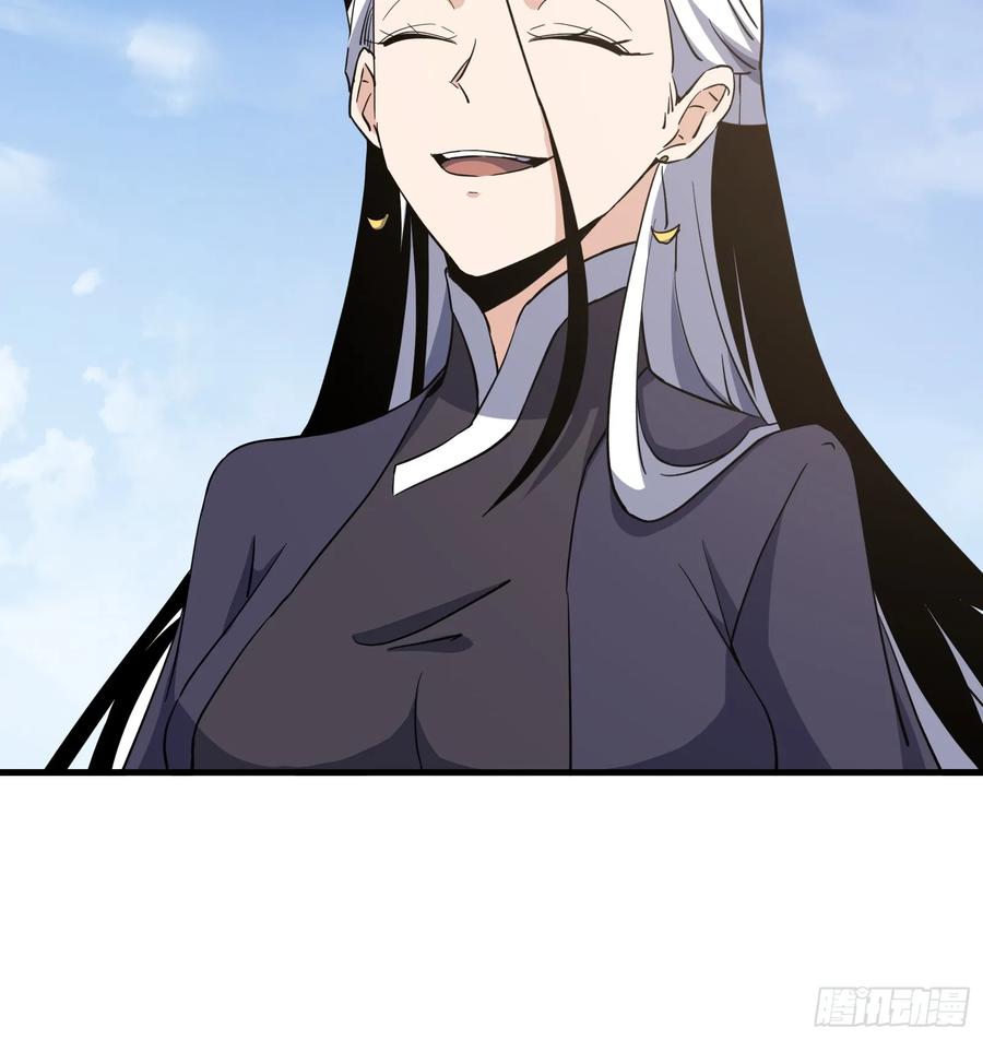 《天师》85 第11页