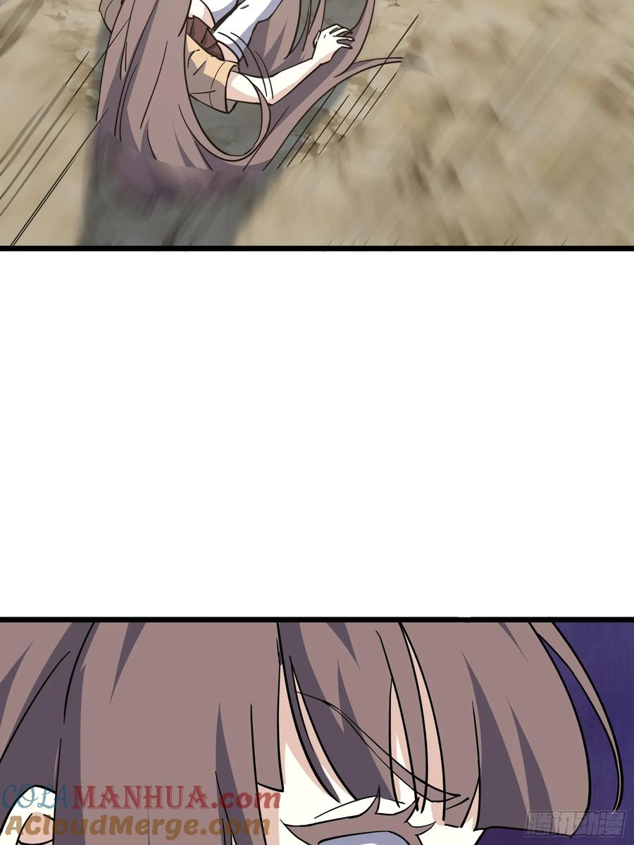 《天师》85 第4页