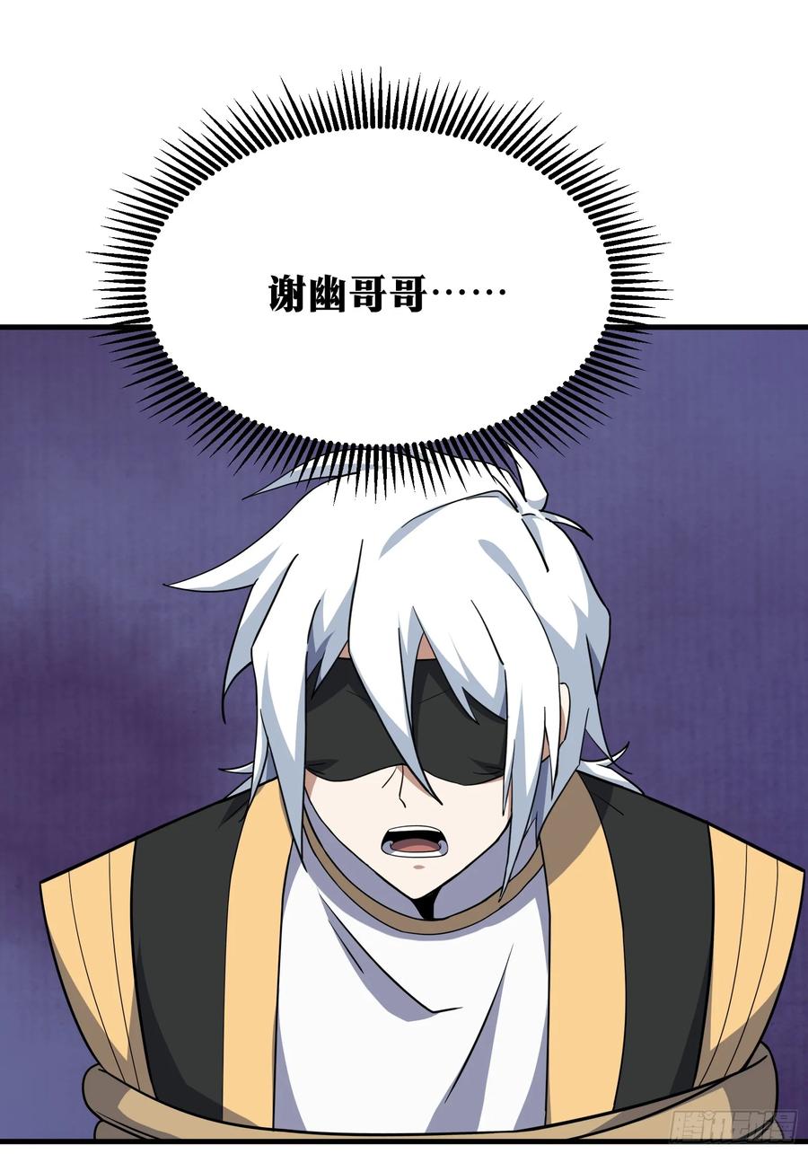 《天师》85 第38页