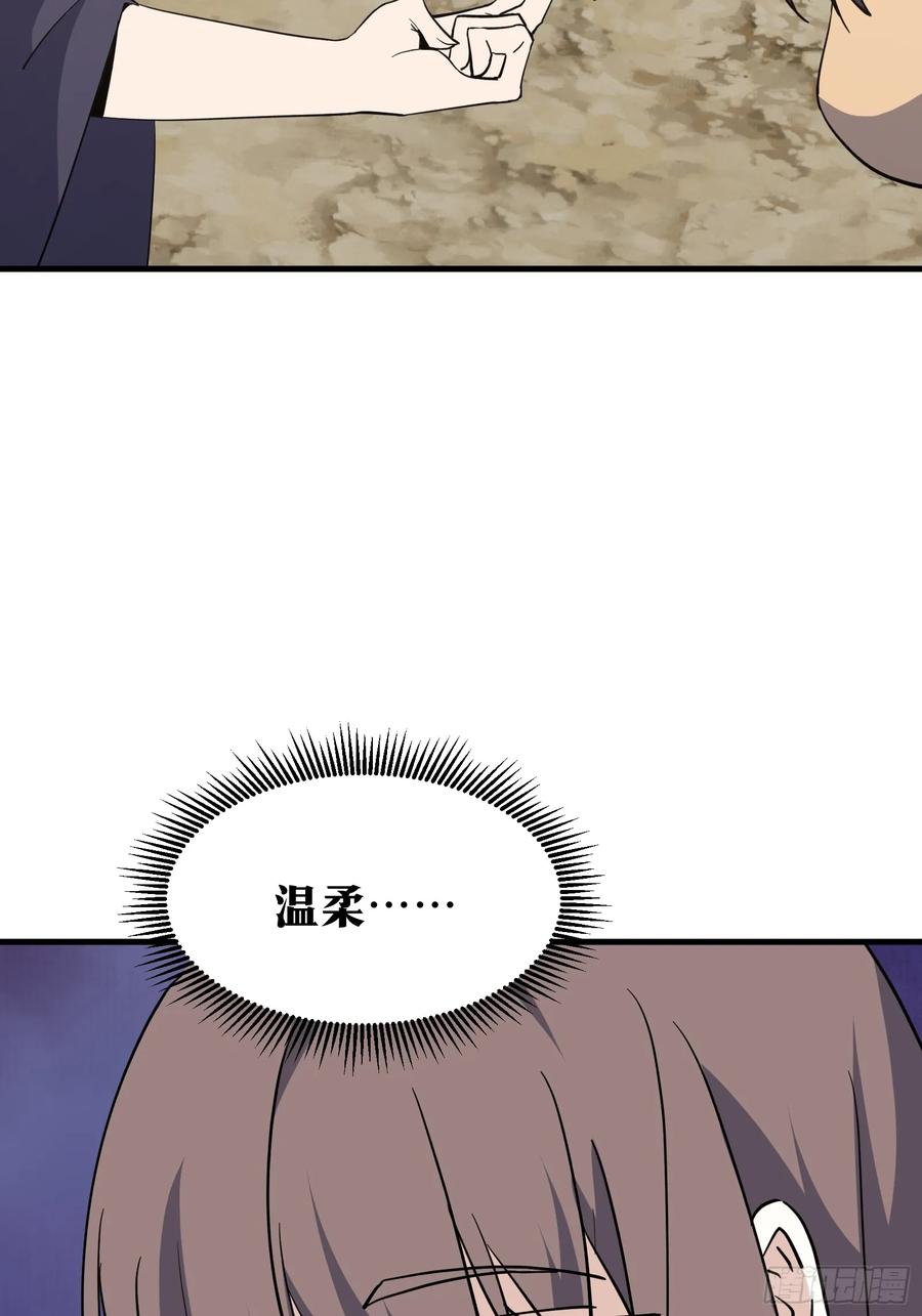 《天师》85 第32页