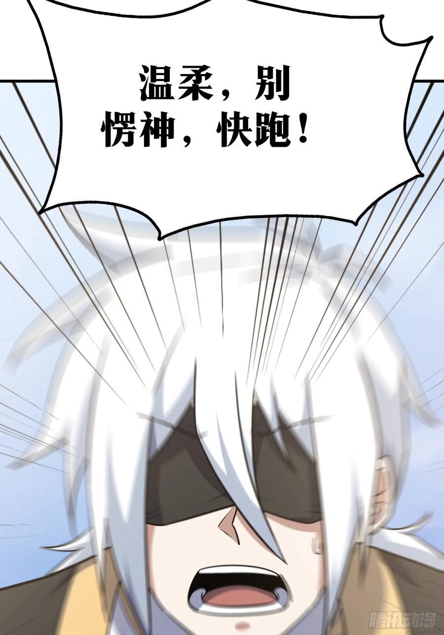 《天师》85 第35页