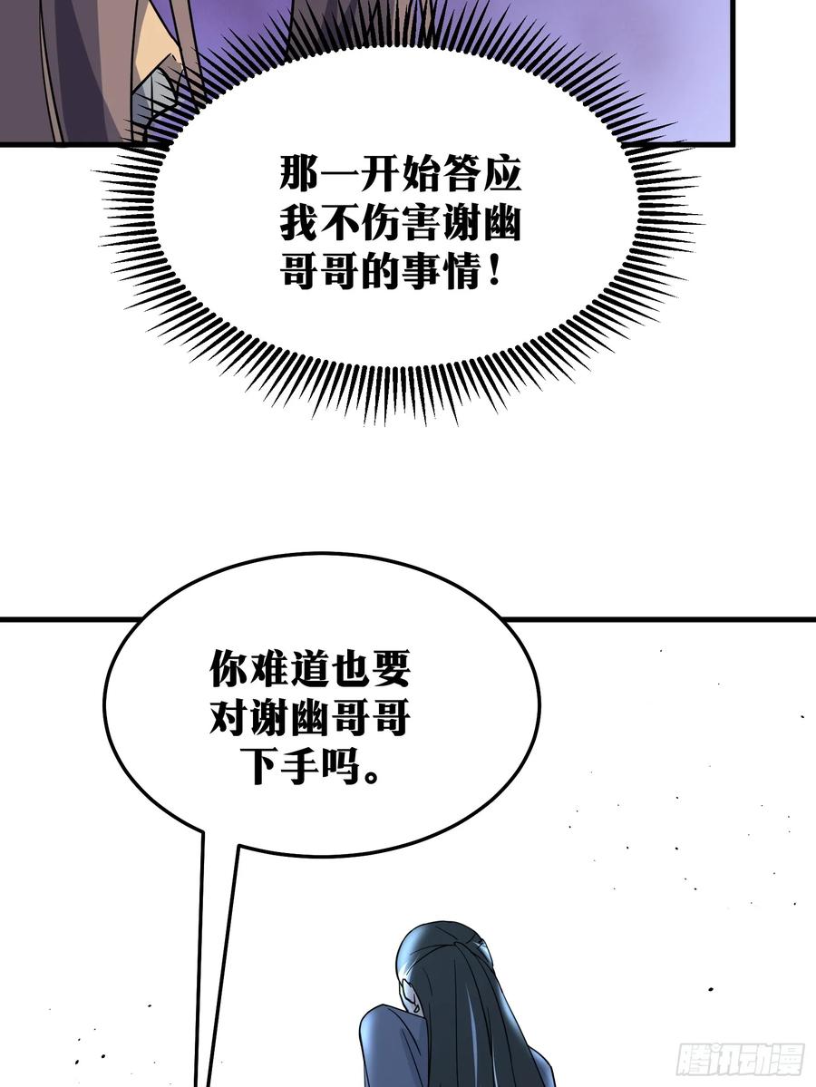 《天师》85 第8页
