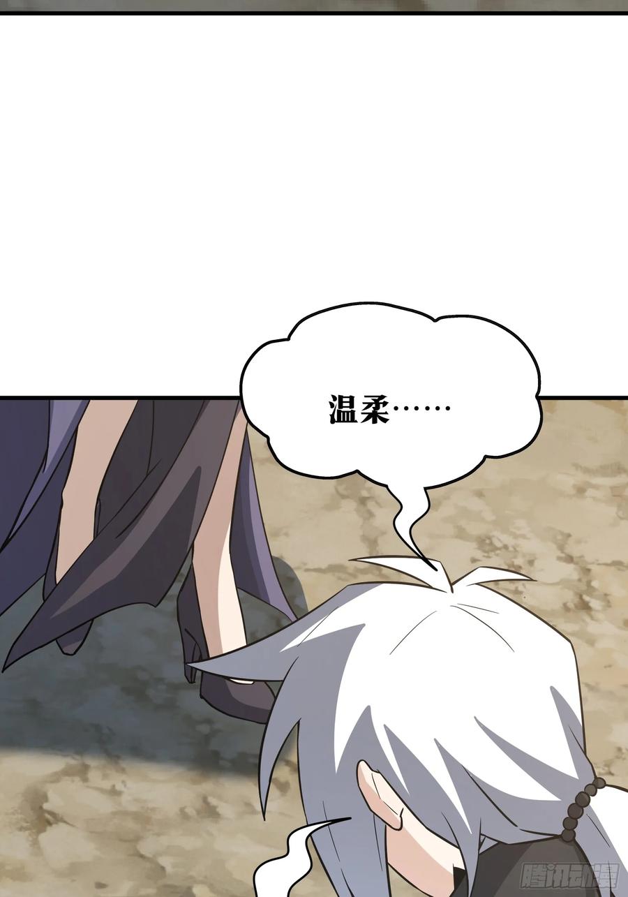 《天师》85 第56页