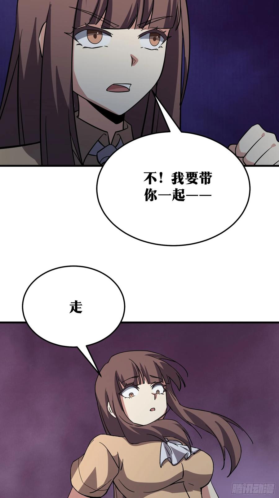 《天师》85 第48页