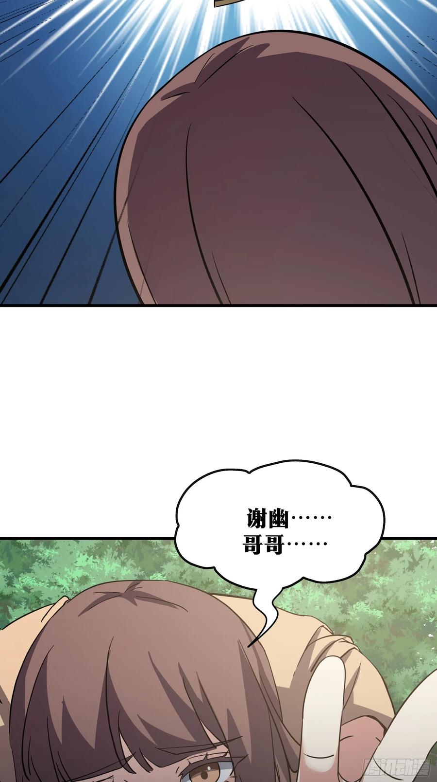《天师》85 第53页